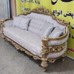 مبل سلطنتی مدل گلایول