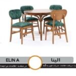 الینا