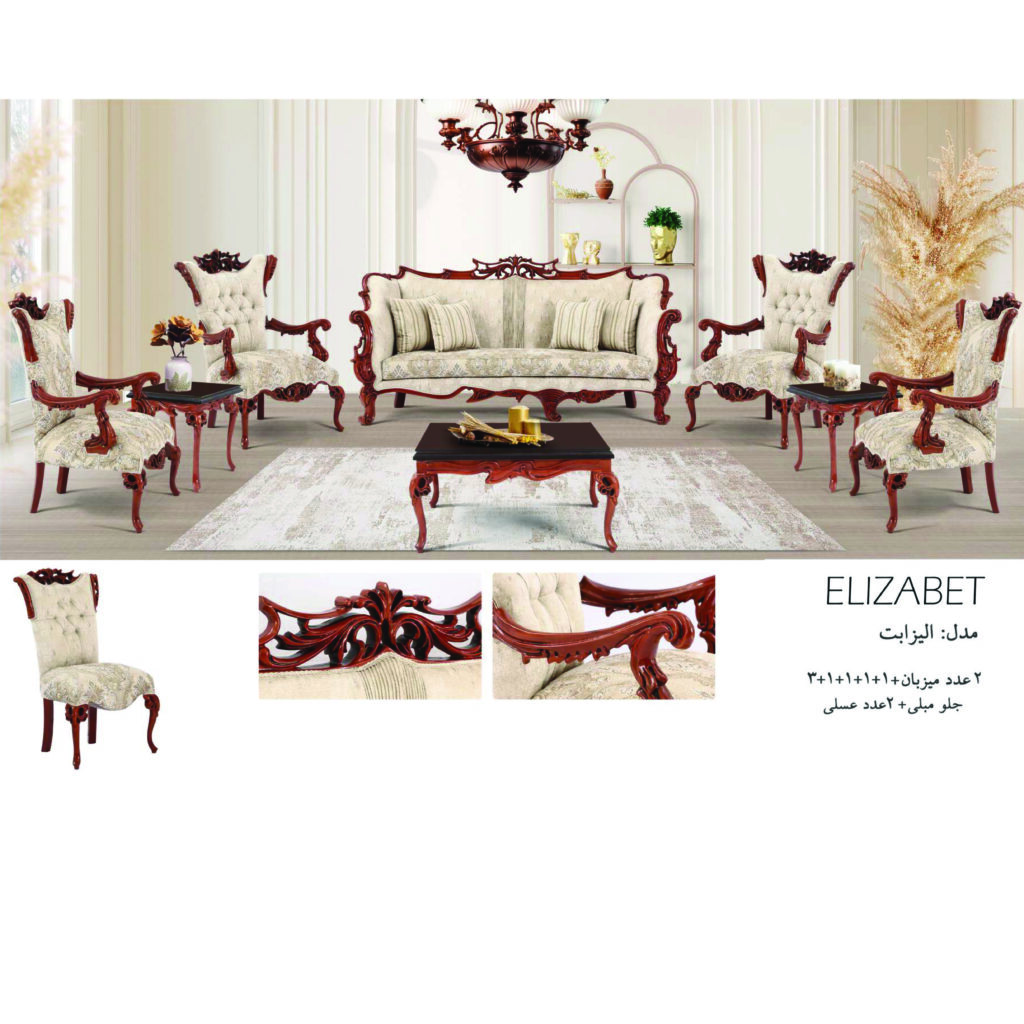 مبلمان کلاسیک ۷ نفره مدل الیزابت – مبلمان درخت